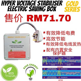 Electric Power Saving Box,Penjimat Bill Elektrik Voltage stabilizer ,(Gold and Silver)