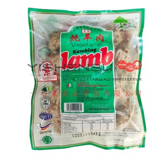 Greenfarm ( 田园 ), Vegetarian Food Lamb 素食炖羊肉 (220g/400g) - Frozen Product Series - Halal Certified