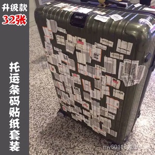 🔥S.Y32Zhang Airlines Airport Consignment Bar Code Boarding Pass Air Ticket Luggage Luggage Trolley Case Stickers Waterpr