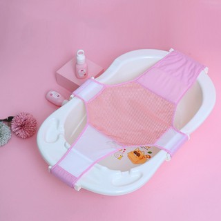 Shower Seat Bath Baby Net Adjustable Bathtub Bathing Safety Support Kids Cradle