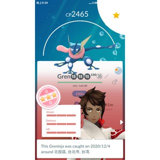 Pokemon Go-Greninja Trade Service
