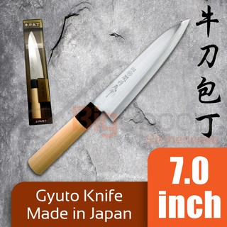 Gyuto Chef Knife 7 inch Japanese Knife Stainless Steel - 100% Japan Original
