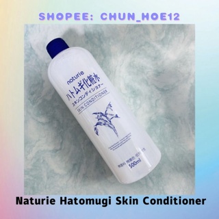 Naturie Skin Conditioning Toner Ready Stock 日本薏仁水（Japan Version）