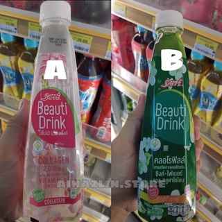 Beauti drink / beauty drink 7e Thailand halal