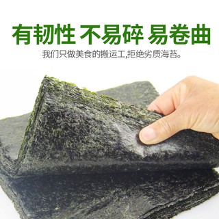 A-grade sushi seaweed large pieces of 30 sheetsA级寿司海苔大片装30张 做紫菜片寿司专用包饭材料食材工具家用