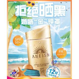 【Authentic】NEW安耐晒户外防晒小金瓶防晒霜ANESSA Outdoor Military Training Waterproof SPF50 + Small Golden Bottle Sunscreen