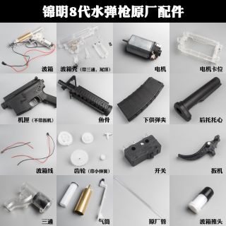 Hobby Collection Child Toys Decoration Gen 8 Original Replacement Part