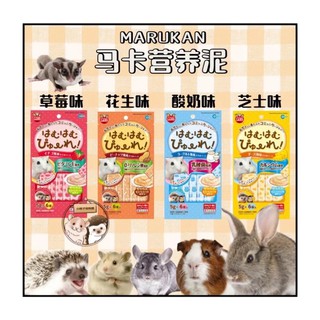 日本Marukan仓鼠营养泥 Hamster Snacks