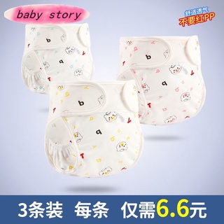 Diapers Children's diapers Diaper pants 3 packs Baby diaper pants pockets Summer cotton waterproof and washable breath