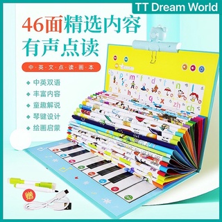 Children's 46 pages Sound Books English Voice Books Early Education Finger Pointing Reading Audio Books 儿童英语早教有声点读书