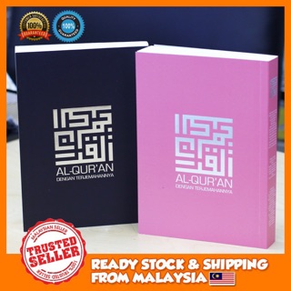 Al-Quran Terjemahan / Tafsir Al-Quran (Terjemahan dalam Bahasa Melayu 100%). A5 SAIZ (1)