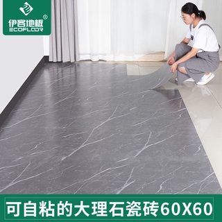Floor tile stickers waterproof self-adhesive pvc floor leather cement floor covered with rubber mats home room bedroom living room