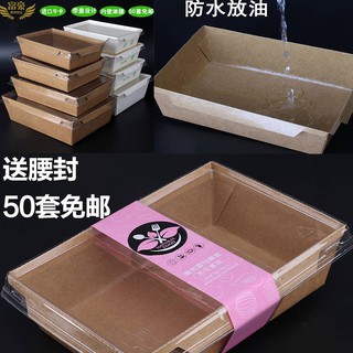 #Ready Stock# Disposable Fruit Salad Box Packaging Box Meal Box Kraft Paper Fast Food Box Packaging Takeaway Bento Box Sushi Box