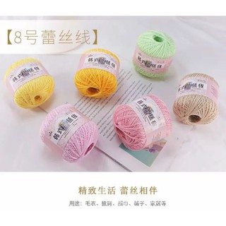 Korean imported No. 8 lace thread, hand-woven baby wool, mercerized milk cotton yarn