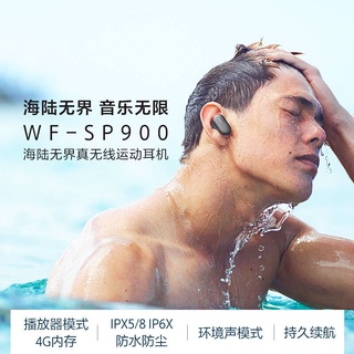 Sony / Sony wf-sp900 true wireless Bluetooth headset in earSONY/索尼 WF-SP900 真无线蓝牙耳机入耳式跑步运动防水游泳MP3