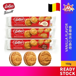 Belgium Lotus Biscoff Sandwich Cookies Cream / Chocolate / Vanilla 150g 比利时 莲花牌 夹心饼干 奶油 / 巧克力 / 香草