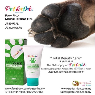 Pet Esthe Paw Pad Care Series > Paw Pad Moisturizing Gel ( Dogs and Cats )