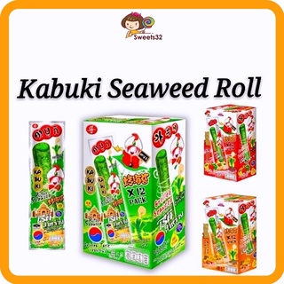 (3g X 12pcs) Kabuki Grilled Seaweed Stick Roll Original / Paprika / Grilled Squid
