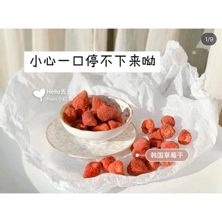 草莓干/酸奶块 Korea Dry Strawberry/ Yogurt Cubes 100g