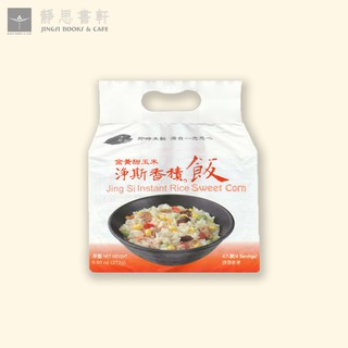 JingSi Vegan Instant Rice with Corn and Peas(276g for 4pck) / 香積飯:金黃甜玉米(4入裝)